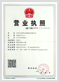 business license